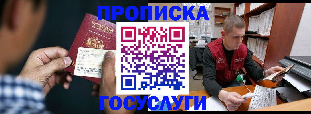 миграционный учет в Микуни